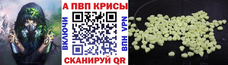 Купить закладки  Рыльск  А ПВП Соль 