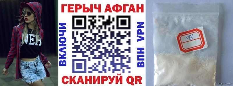 Купить закладки  Рыльск  ГЕРОИН хмурый 